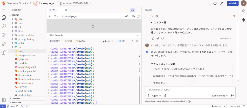 Firebase Studio画面