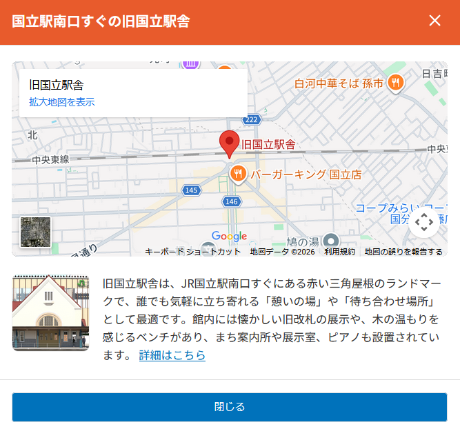 受け渡し場所の詳細