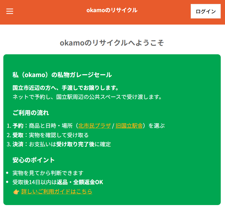 トップページ