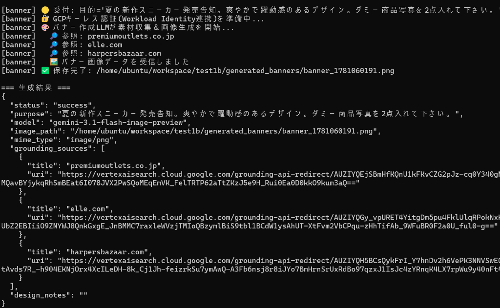 Bの実行中の様子