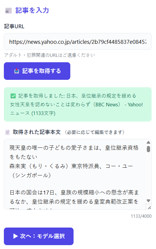 okamoちゃんねる」汎用版を公開！AIが多国籍・多角的な視点でコメント
